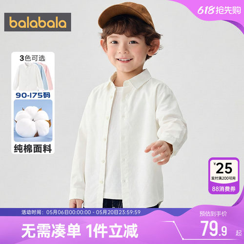 巴拉巴拉男童长袖衬衫白色衬衣春