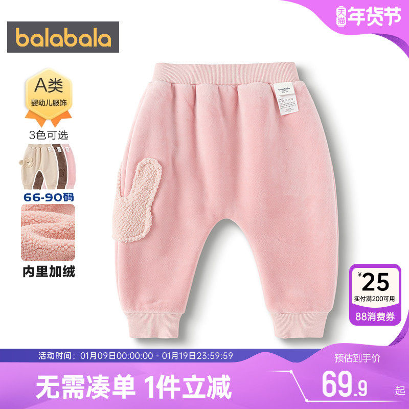 巴拉巴拉宝宝裤子男童女童加绒运动裤秋冬季新款婴儿大pp裤长裤厚,童装/婴儿装/亲子装,裤子,淘宝优惠券,粉丝福利购,淘宝优惠卷