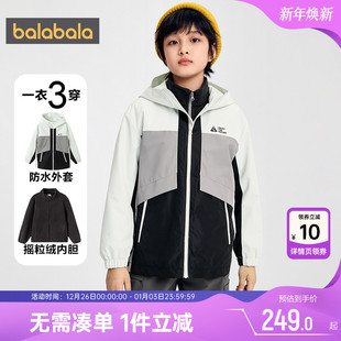 巴拉巴拉男童外套中大童三合一风衣春秋款童装儿童摇粒绒加厚上衣