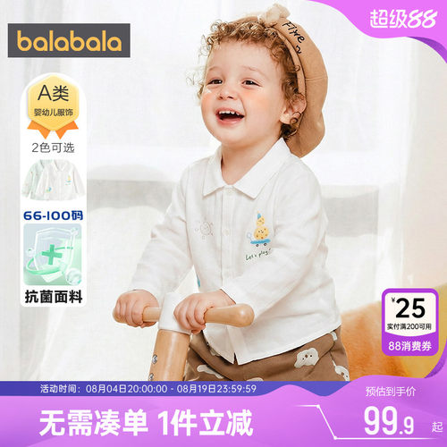 巴拉巴拉男童长袖衬衫宝宝白衬衣