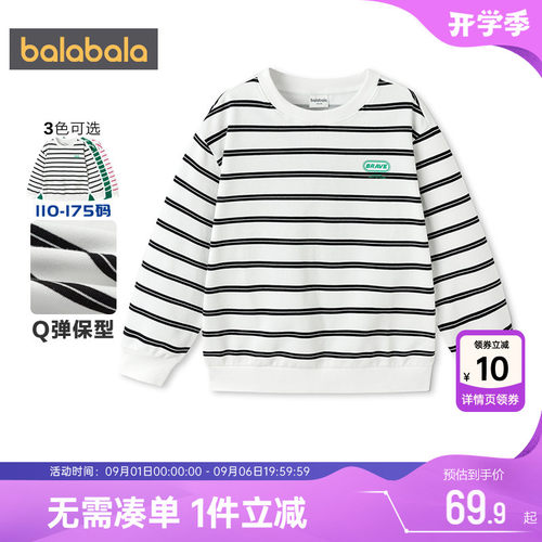 巴拉巴拉儿童卫衣男童女童打底衫