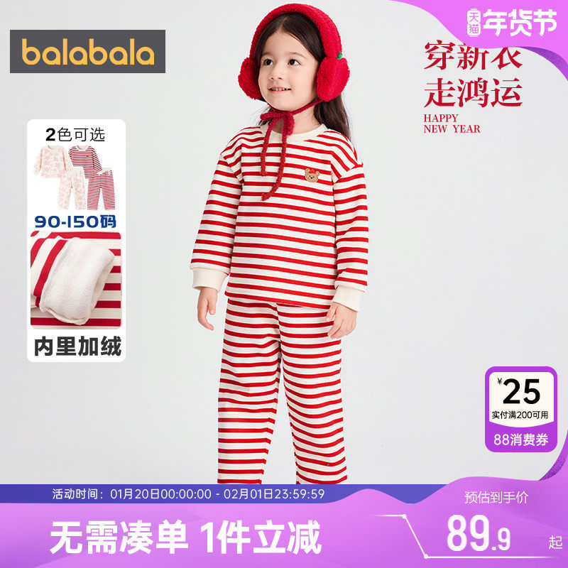 巴拉巴拉女童家居服套装中大童宝宝加绒睡衣秋冬款儿童保暖两件套,童装/婴儿装/亲子装,家居服套装,淘宝优惠券,粉丝福利购,淘宝优惠卷