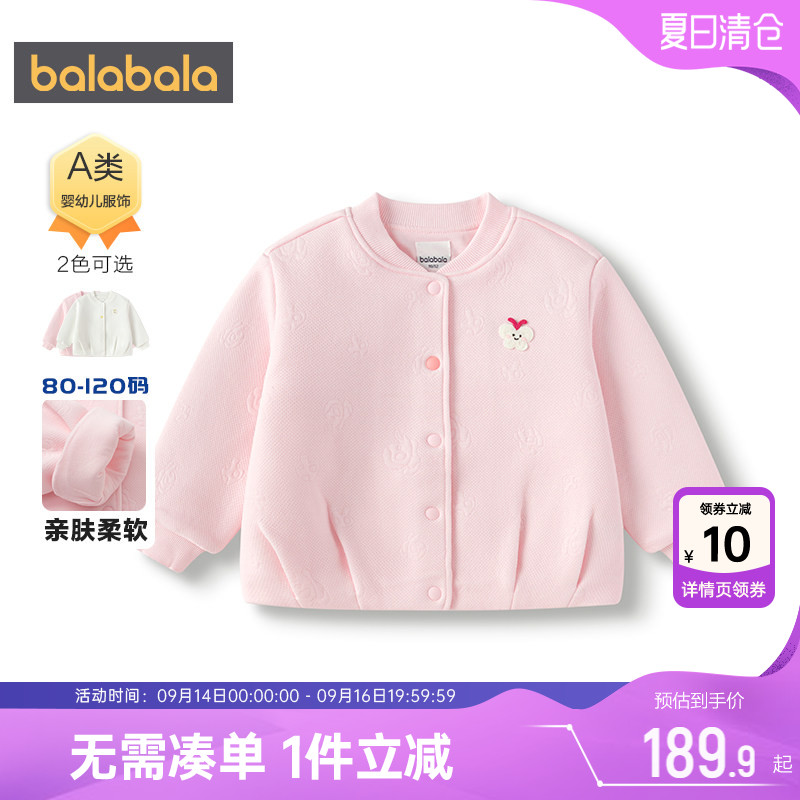巴拉巴拉女童外套婴儿棒球服春秋图片
