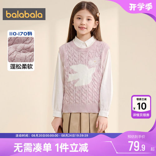 巴拉巴拉女童针织衫马甲毛衣背心