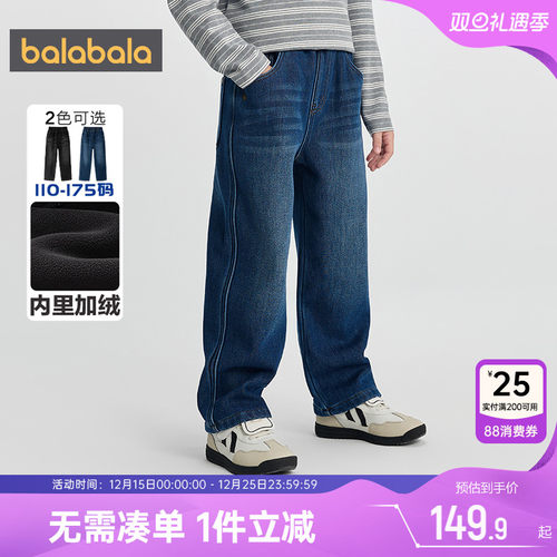巴拉巴拉男童牛仔裤儿童加绒裤子