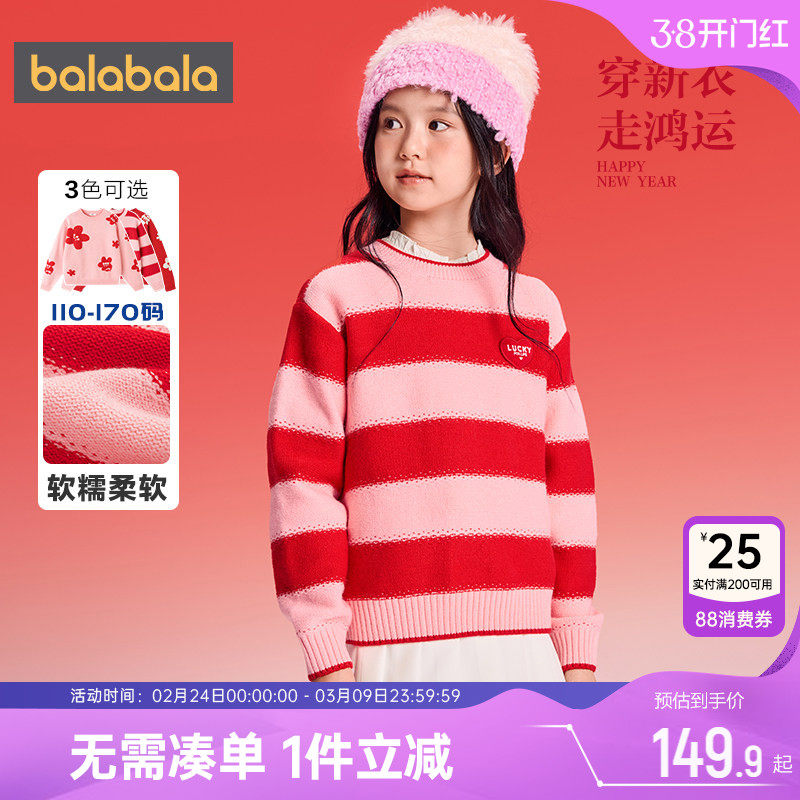 巴拉巴拉女童红色针织衫中大童毛衣秋冬季款童装儿童套头上衣打底