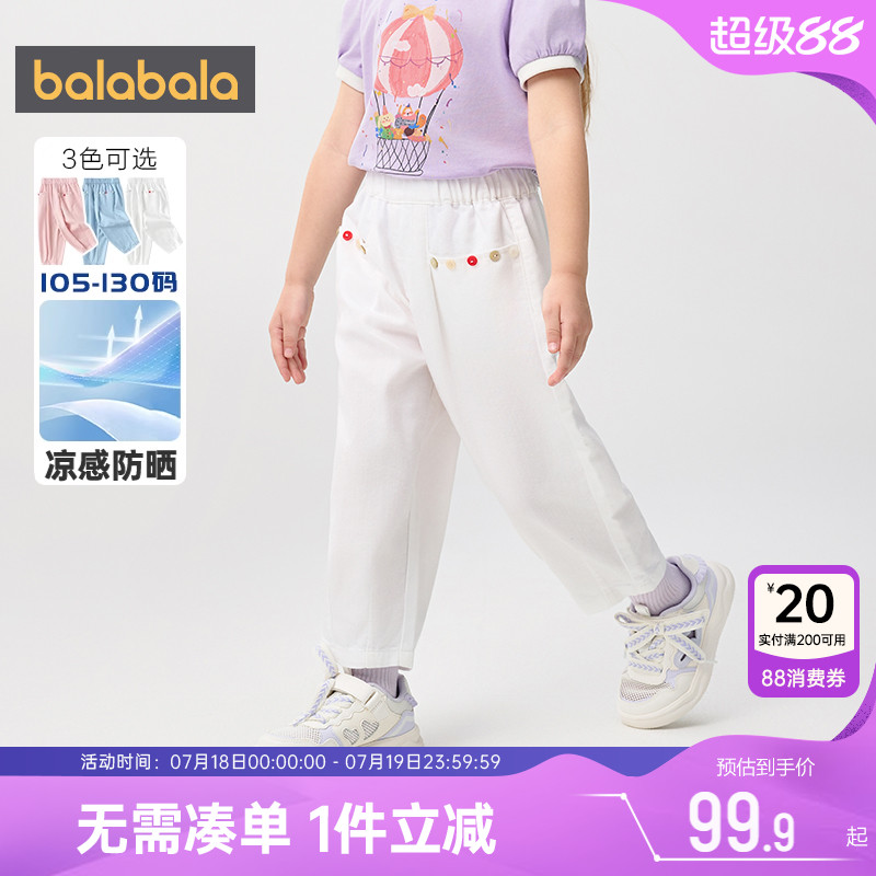 巴拉巴拉女童牛仔裤宝宝防晒长裤儿童白色裤子夏季新款童装防蚊裤