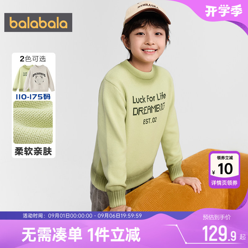 商场同款巴拉巴拉男童针织衫中大童毛衣秋冬季童装儿童套头打底衫