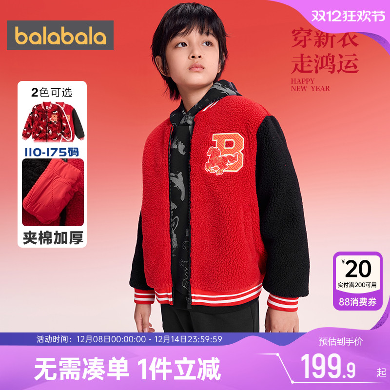 巴拉巴拉儿童棉服男女童棉衣外套