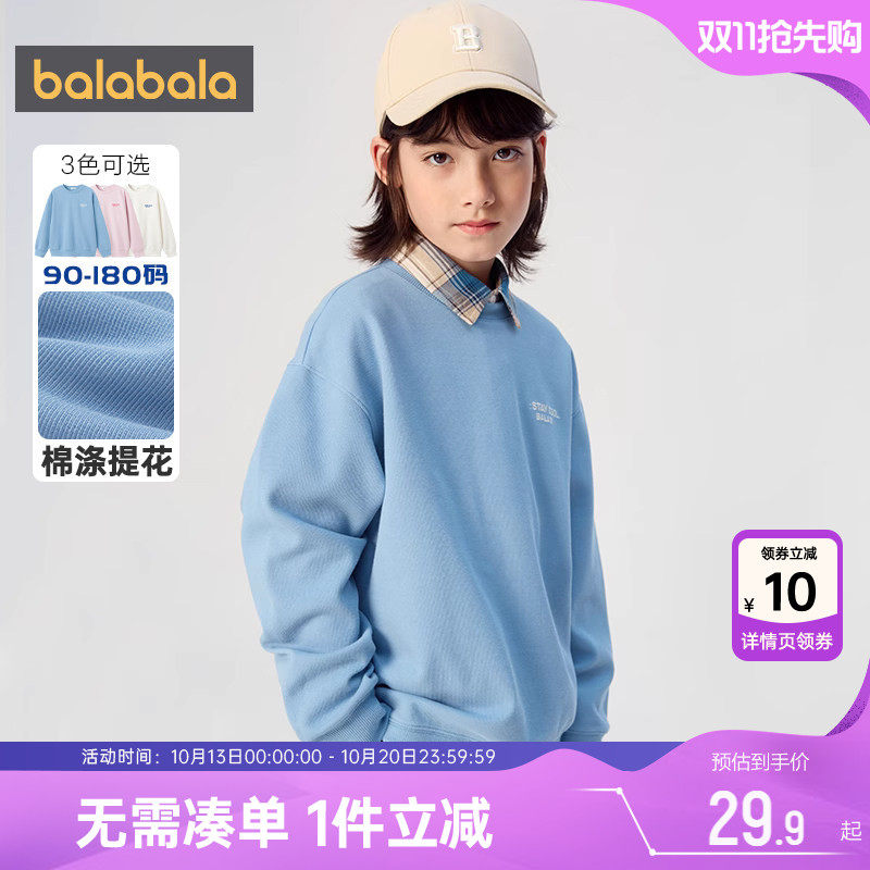巴拉巴拉儿童卫衣男童女童打底衫春秋装新款童装宝宝休闲上衣冬季