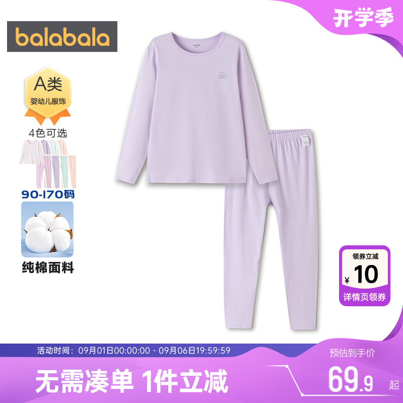 巴拉巴拉女童内衣套装纯棉睡衣厚图片
