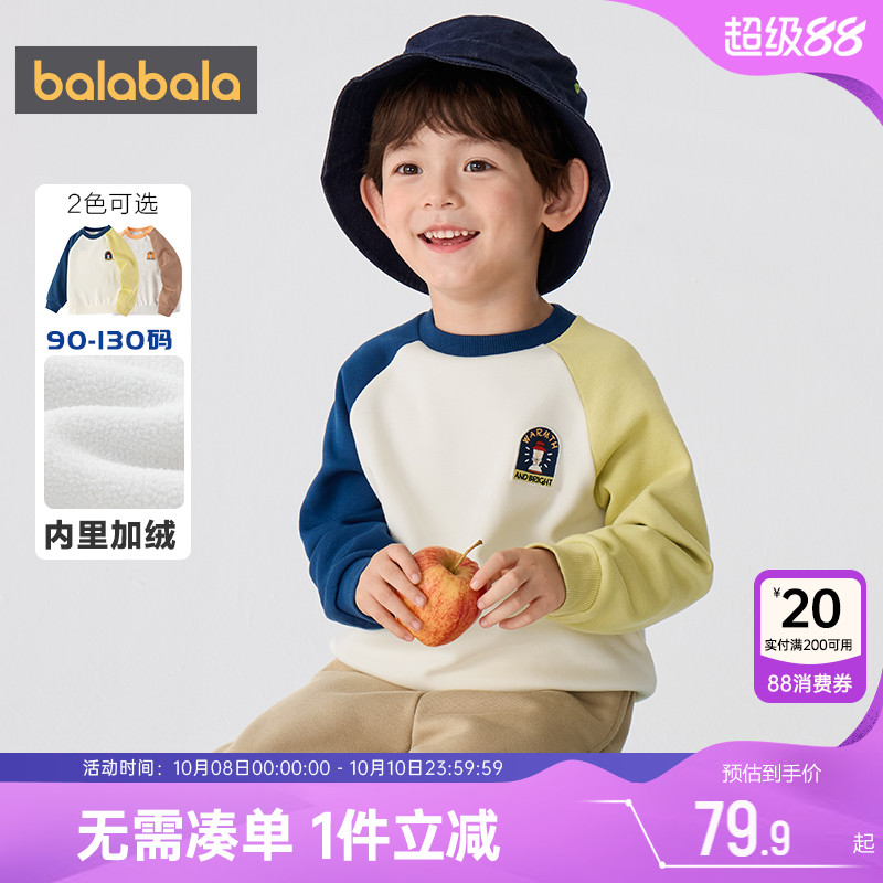 巴拉巴拉男童加绒卫衣小童宝宝秋冬季新款童装儿童上衣洋气打底衫