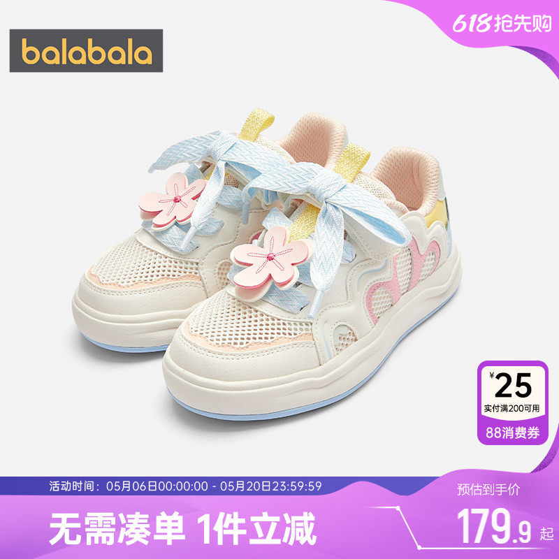 巴拉巴拉女童板鞋中大童鞋子夏季2026新款童鞋儿童网面运动小白鞋