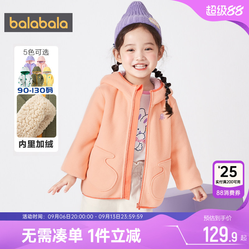 巴拉巴拉儿童外套小童宝宝加厚仿羊羔绒秋冬季童装男童女童加绒潮