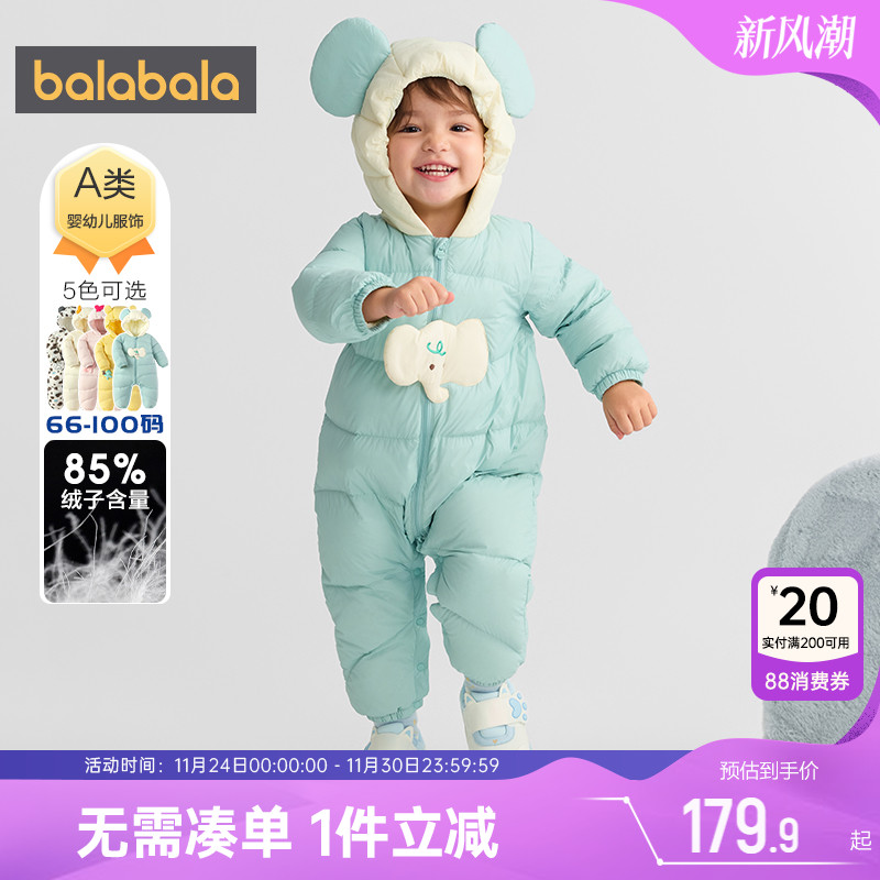 巴拉巴拉宝宝羽绒连体衣外出服