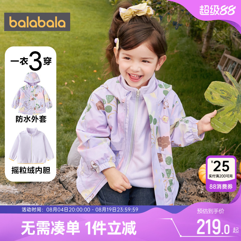巴拉巴拉儿童外套三合一软壳衣厚