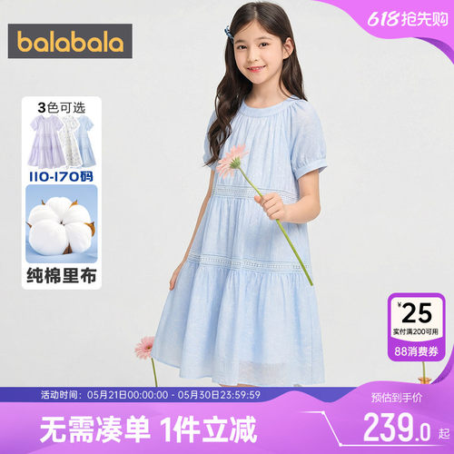 巴拉巴拉女童连衣裙中大童公主裙