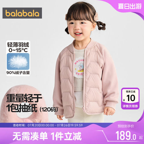 巴拉巴拉儿童羽绒服男童女童外套