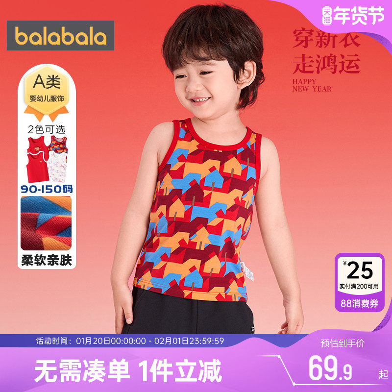 巴拉巴拉儿童背心男童女童内穿打底衫红色本命年内衣秋冬季款童装,童装/婴儿装/亲子装,背心吊带,淘宝优惠券,粉丝福利购,淘宝优惠卷