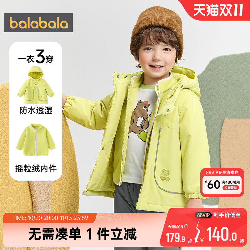 巴拉巴拉儿童棉服男童女童加厚三合一棉衣外套冬季新款宝宝摇粒绒