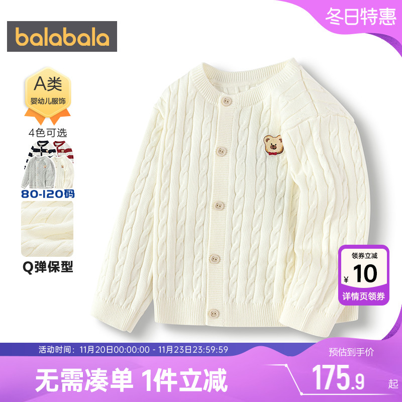 商场同款巴拉巴拉男童针织衫外套宝宝开衫毛衣春秋款童装儿童上衣