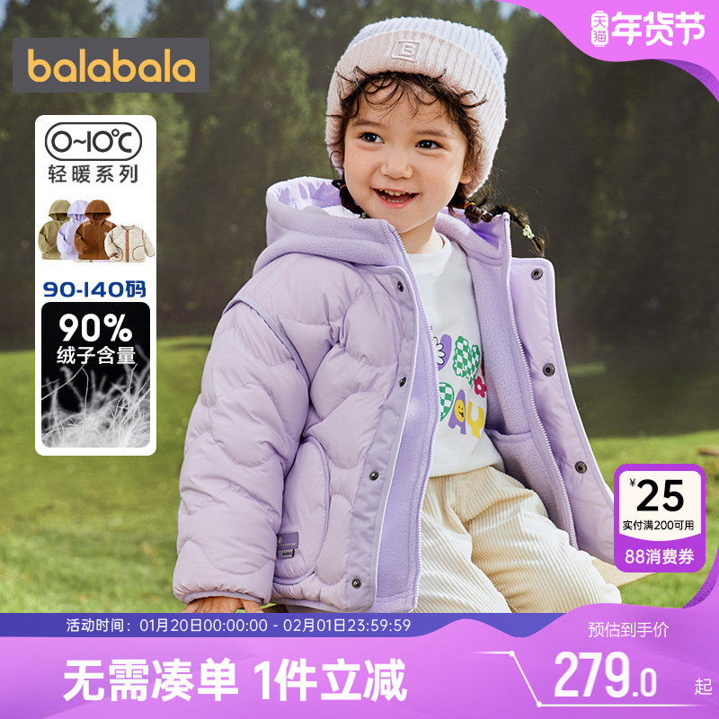 巴拉巴拉男童女童羽绒服儿童外套冬季新款童装宝宝洋气加厚中长款,童装/婴儿装/亲子装,羽绒服,淘宝优惠券,粉丝福利购,淘宝优惠卷
