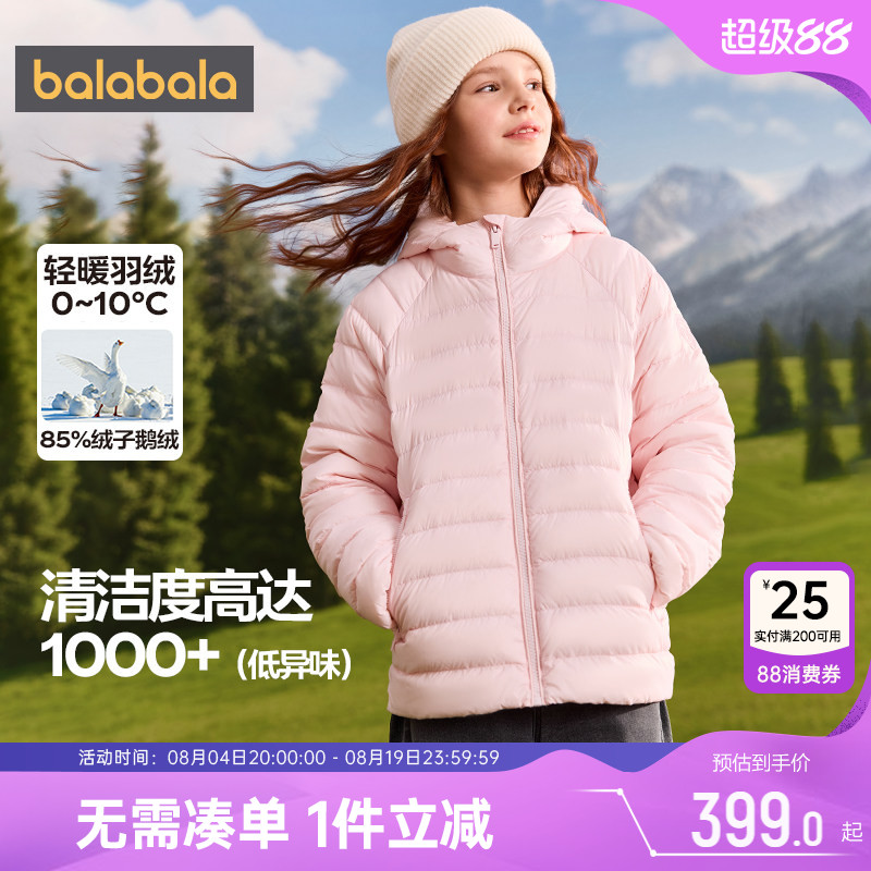 巴拉巴拉儿童羽绒服男童女童外套