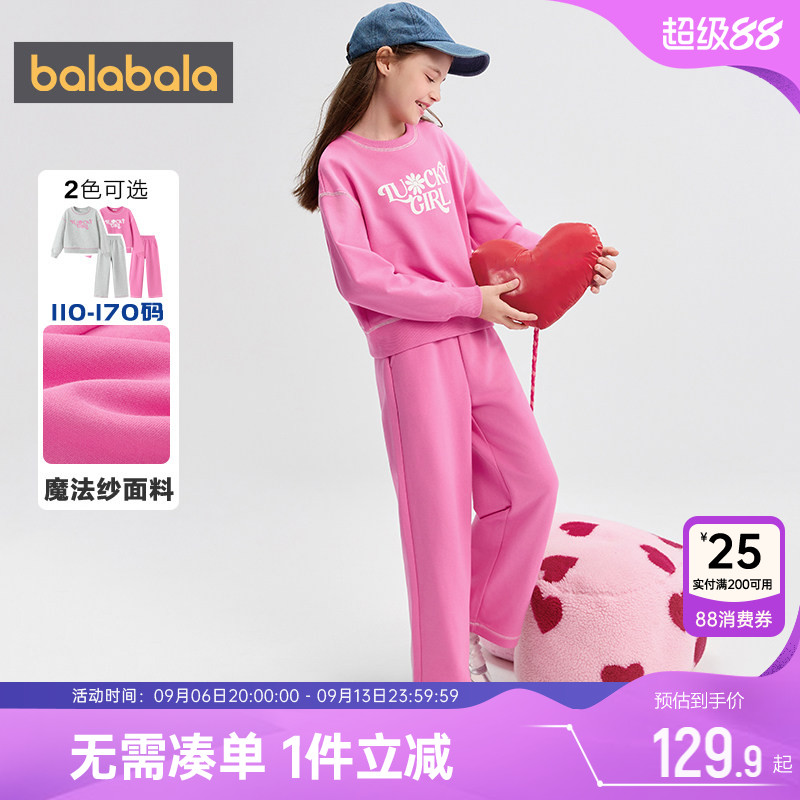 巴拉巴拉女童运动套装中大童卫衣春秋装新款童装儿童休闲两件套潮