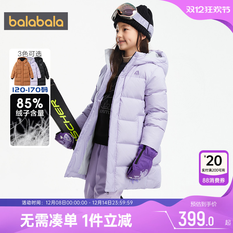 巴拉巴拉儿童羽绒服男童女童中长外套冬装新款童装大童宝宝户外潮