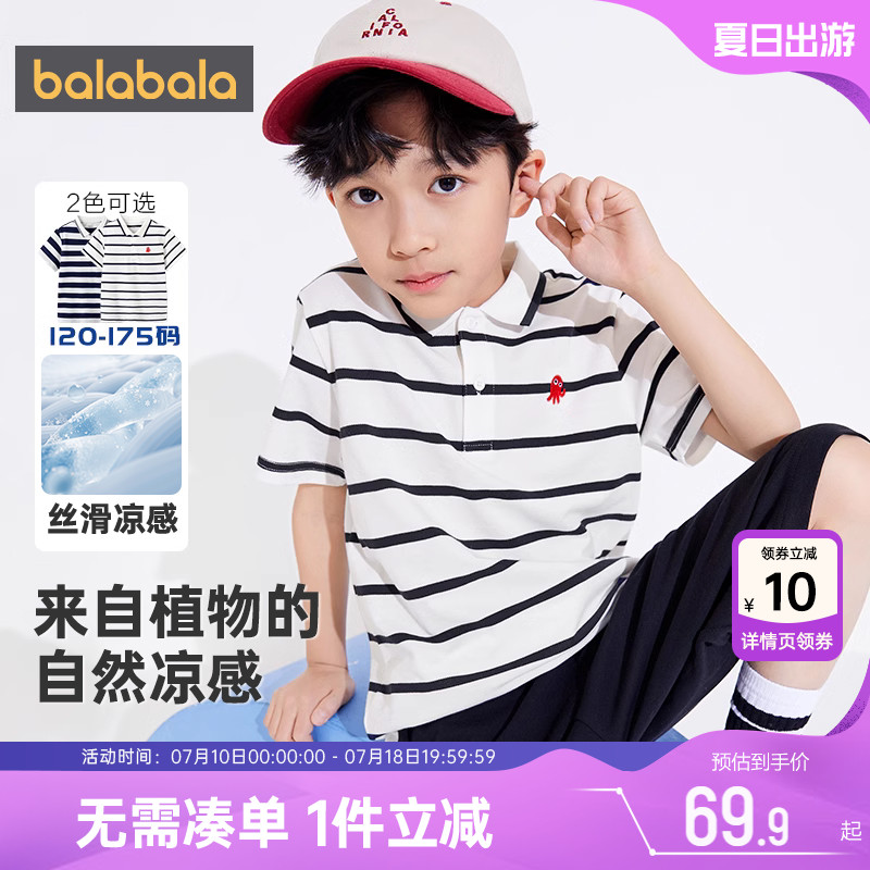 巴拉巴拉男童短袖t恤中大童宝宝条纹polo衫夏季新款童装儿童上衣