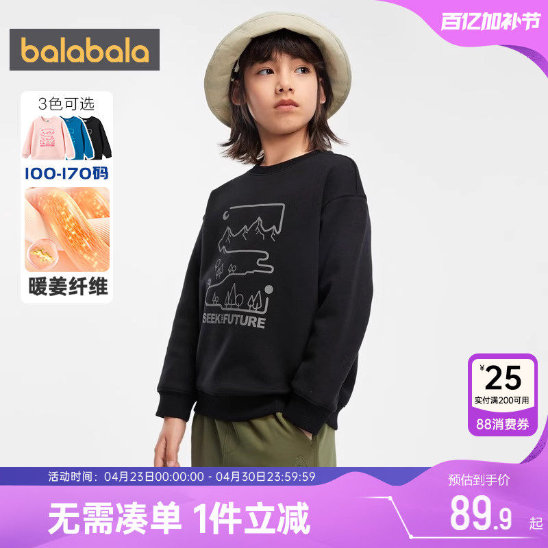 巴拉巴拉儿童加绒卫衣中大童宝宝打底衫秋冬季新款童装男童女童厚