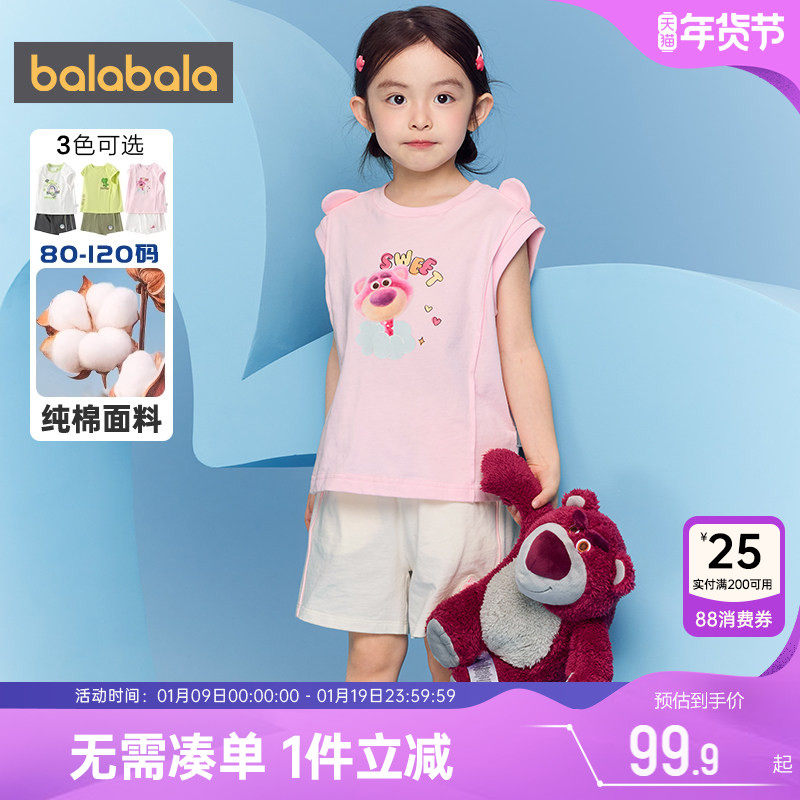 迪士尼IP巴拉巴拉儿童短袖运动套装男夏季薄款童装童女童纯棉背心,童装/婴儿装/亲子装,儿童运动套装,淘宝优惠券,粉丝福利购,淘宝优惠卷