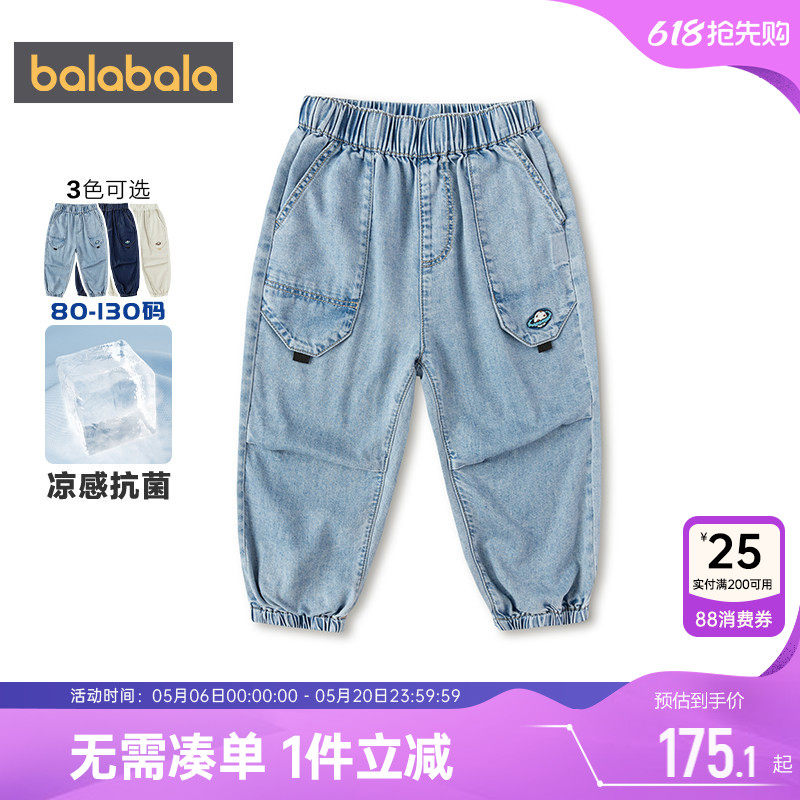 【商场同款】巴拉巴拉男童牛仔裤宝宝裤子夏季新款童装儿童防蚊裤