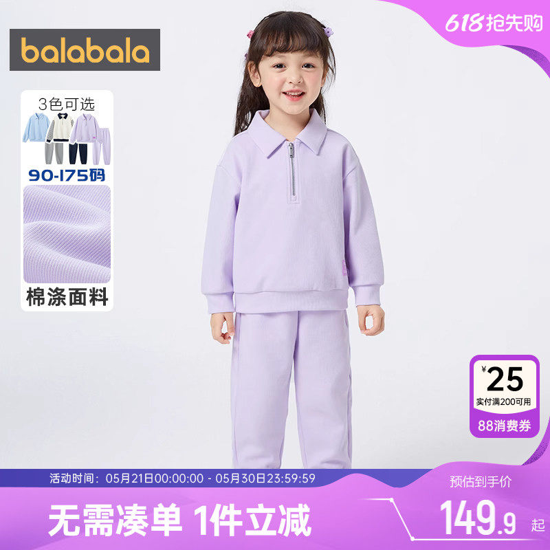 巴拉巴拉儿童运动套装宝宝卫衣春秋季新款童装男童女童洋气衣服小