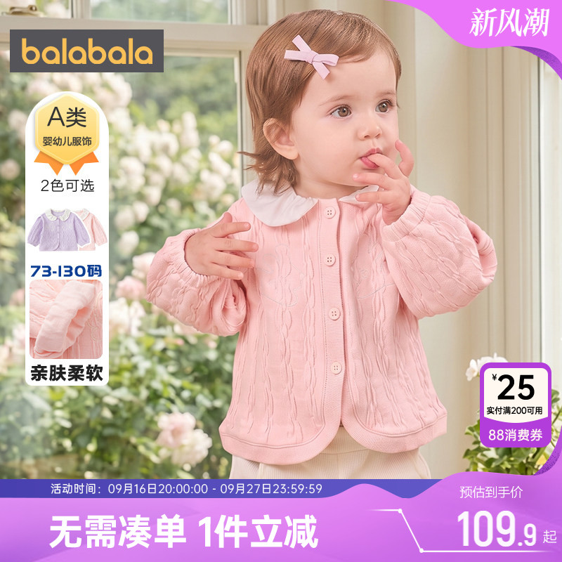 巴拉巴拉女童外套宝宝荷叶边上衣
