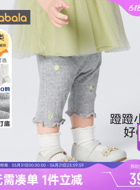 巴拉巴拉宝宝裤子婴儿女童打底休闲夏季新款童装儿童白色外穿薄小