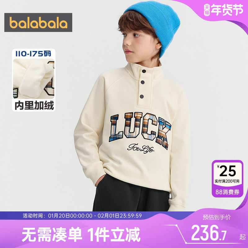 【商场同款】巴拉巴拉男童卫衣中大童加绒打底衫秋冬款童装t恤厚,童装/婴儿装/亲子装,卫衣/绒衫,淘宝优惠券,粉丝福利购,淘宝优惠卷