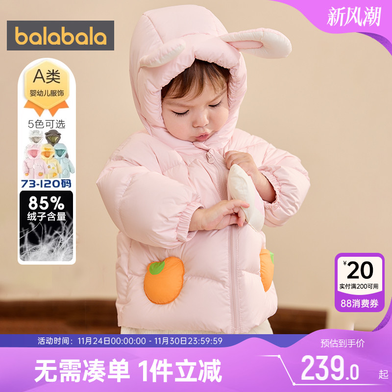 巴拉巴拉宝宝羽绒服男童女童中长外套冬装新款童装儿童婴儿洋气厚