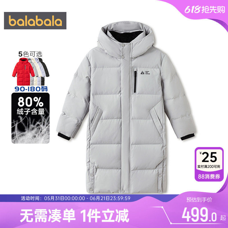 巴拉巴拉儿童羽绒服男童女童加厚长款外套冬装2026新款童装亲子装