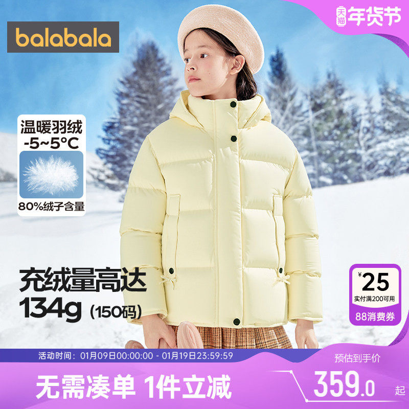 巴拉巴拉女童羽绒服中大童外套秋冬季新款童装儿童加厚宝宝衣服厚,童装/婴儿装/亲子装,羽绒服,淘宝优惠券,粉丝福利购,淘宝优惠卷