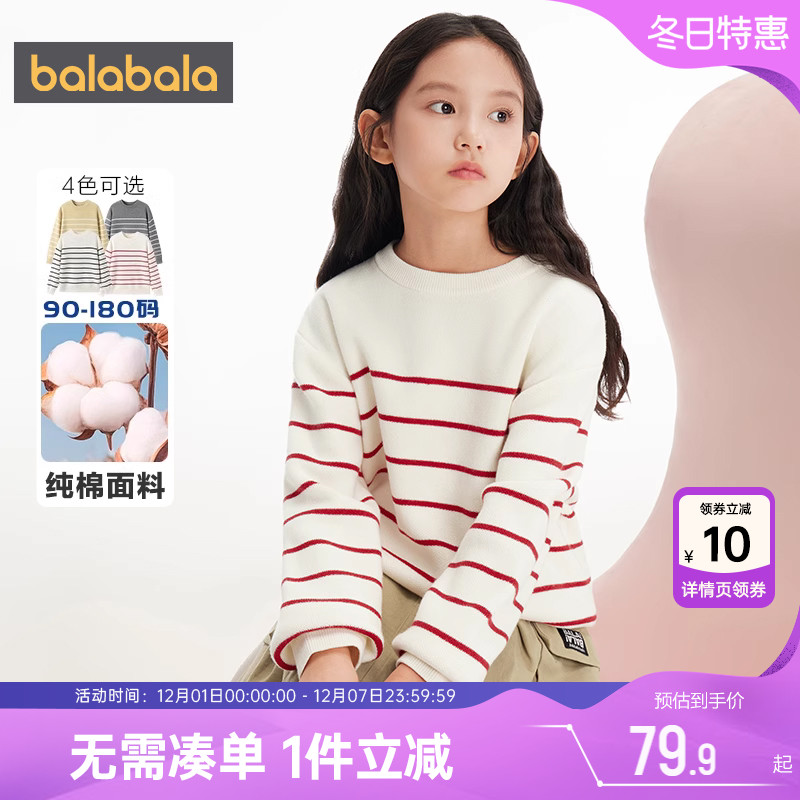 巴拉巴拉亲子装针织衫宝宝毛衣