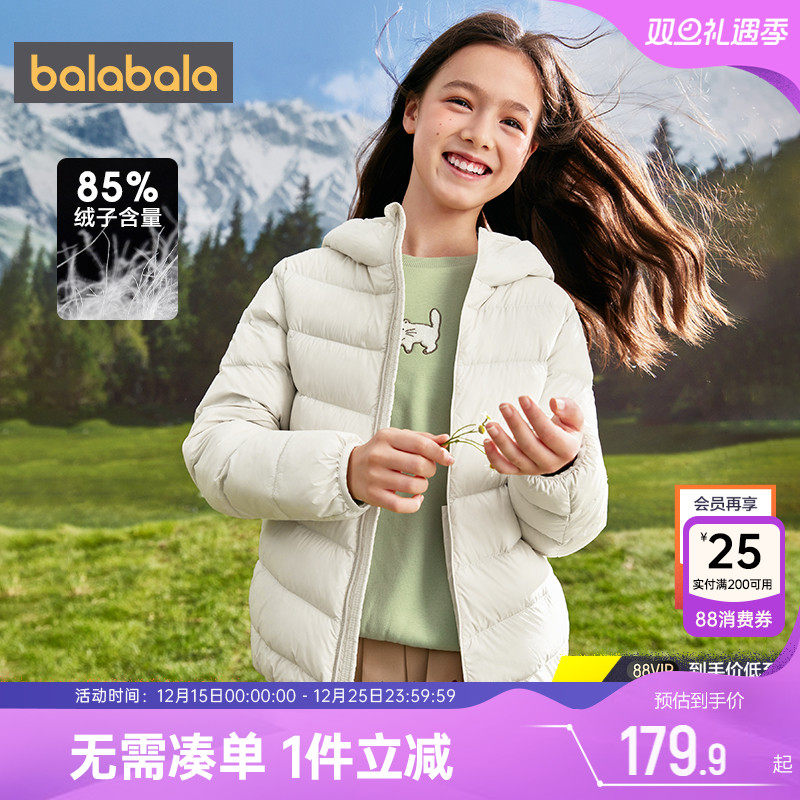 巴拉巴拉儿童羽绒服男童女童外套冬季新款童装轻薄中大童宝宝内胆