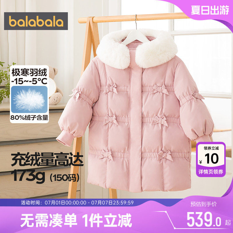 巴拉巴拉女童羽绒服中长款外套厚