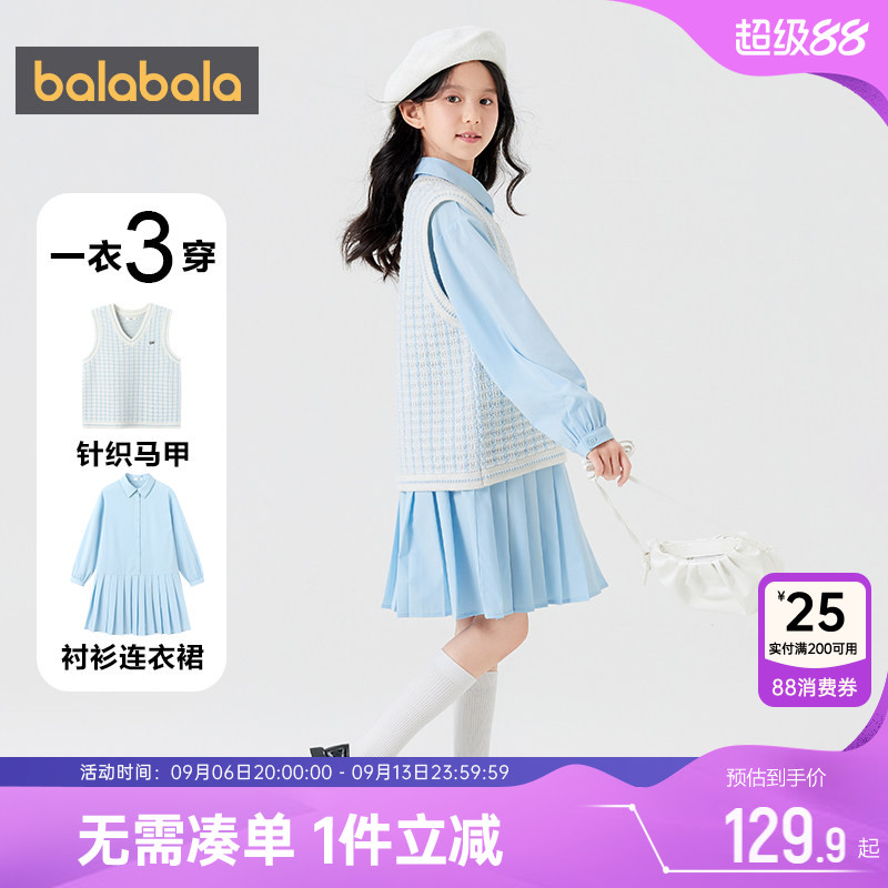 巴拉巴拉女童连衣裙中大童宝宝马甲裙子春秋新款童装儿童公主裙潮