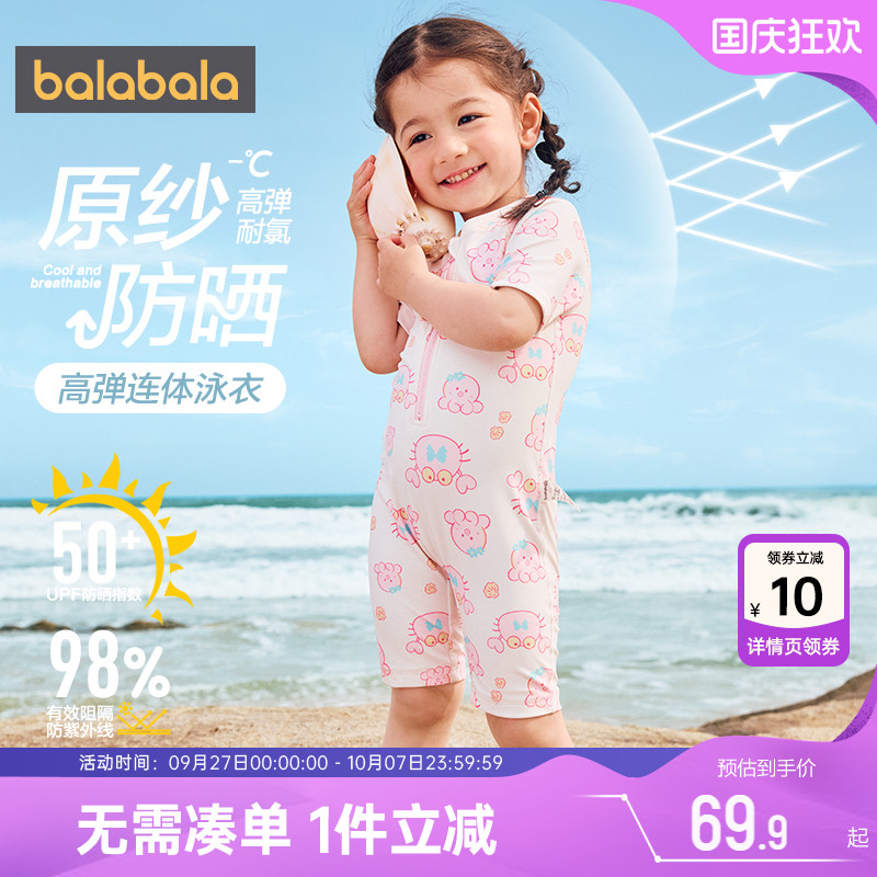 商场同款巴拉巴拉泳衣儿童防晒潮