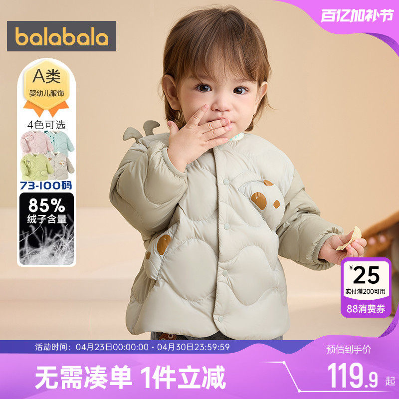 巴拉巴拉宝宝羽绒服婴儿衣服短款外套冬装新款童装男童女童轻薄小