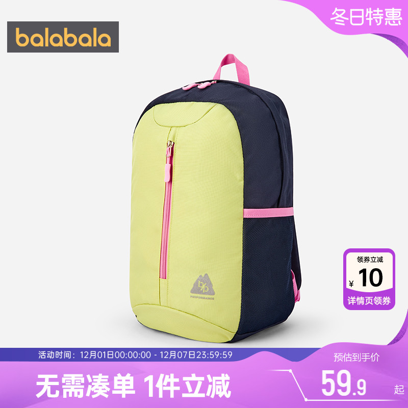 巴拉巴拉儿童包包男童女童双肩包