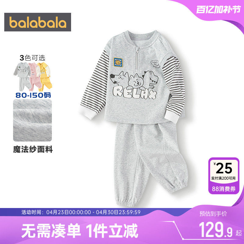 巴拉巴拉宝宝运动套装男童女童卫衣裤子春秋季款儿童衣服休闲外套