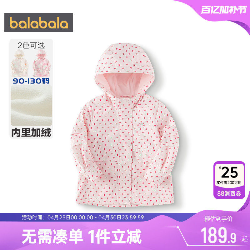 巴拉巴拉女童外套小童宝宝加绒风衣春秋新款童装儿童加厚户外上衣