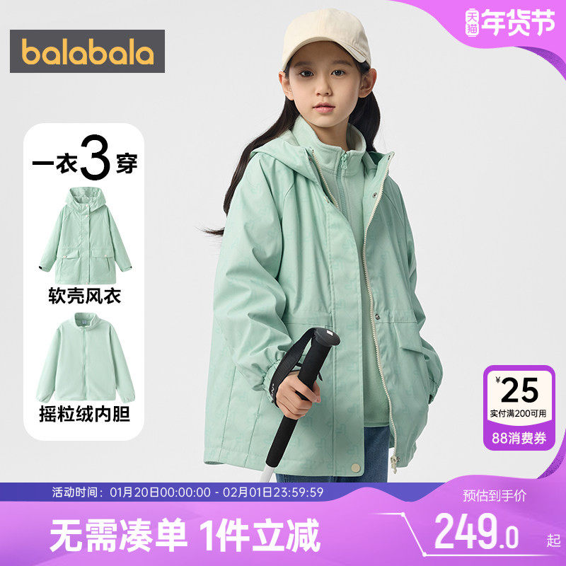 巴拉巴拉女童外套大童宝宝三合一摇粒绒春秋款儿童户外中长风衣厚,童装/婴儿装/亲子装,普通外套,淘宝优惠券,粉丝福利购,淘宝优惠卷